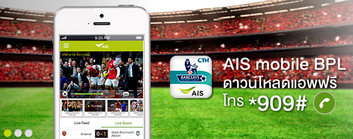 AIS Premier League — national rollout launch